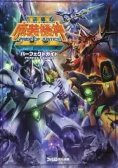 【中古】攻略本PS3-PSV ≪シミュレーションゲーム≫ PS3/PSVita スーパーロボット大戦OGサーガ 魔装機神III PRIDE OF JUSTICE パーフェクトガイド