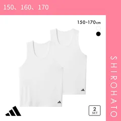 【SHIROHATO公式】【正規品・新品】アディダス タンクトップ 2枚組 キッズ用 adidas(150、160、170)