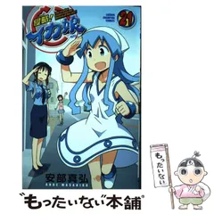 【特典付き】イカ娘　グッズ＋Blu-ray まとめ売り Amazon.co.jp: 侵略!イカ娘 全6巻セット [マーケットプレイス