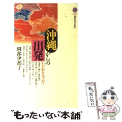 2024年最新】岡部伊都子の人気アイテム - メルカリ