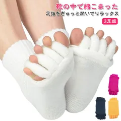 【3足組】足指オープナー ショート丈 足指 開く ソックス 靴の中で縮こまった足指をぎゅっと開いてリラックス セラピーソックス 外反母趾 予防 足指 広げる むくみ対策 5本指 靴下 就寝用 スリーピ#pop2528
