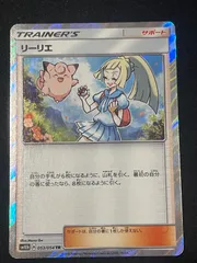 2025年最新】リーリエtrの人気アイテム - メルカリ