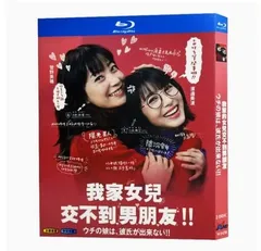 Amazon.co.jp: 「ウチの娘は、彼氏が出来ない!!」DVD BOX : 菅野