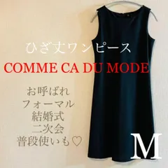 【美品】ワンピース  コムサデモード 黒 膝丈 COMME CA DU MODE