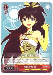 ヴァイスシュヴァルツ　シンフォギア 響　SSP サイン 2025年最新】ヴァイス 響 サインの人気アイテム - メルカリ