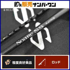 22Soare SS AJING 54ul-s 傷なし美品 2025年最新】ソアレss 22アジングの人気アイテム - メルカリ