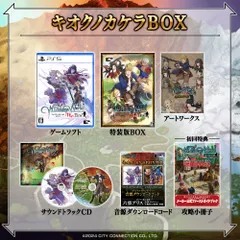 ワイズマンズワールド リトライ キオクノカケラBOX -PS5 【特典】ワイズマンズワールド リトライ オリジナルサウンドトラック(2枚組CD)、ワイズマンズワールド リトライ + ワイズマンズワールド オリジナル [Amazon限定無し] [限定版/PS5]
