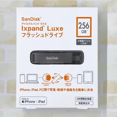 2025年最新】ixPand 256 フラッシュの人気アイテム - メルカリ