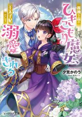 未来の考古学 1/作品社/フレドリック・ジェイムソン（単行本