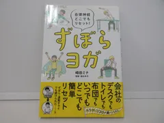 2024年最新】自律神経にいいの人気アイテム - メルカリ