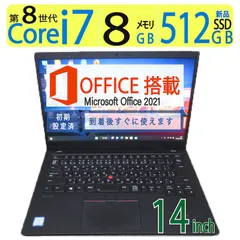 2024年最新】x1 carbon i7の人気アイテム - メルカリ