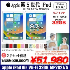 2023年最新】iPad(MP2G2J/A) 第5世代 Apple Wi-Fi 32GB シルバ- 2017