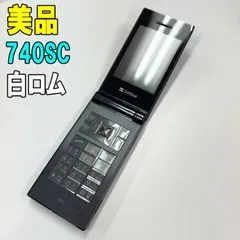 【ぐりお】プリモバイル740SC(白・黒)２台 ぐりお】プリモバイル740SC(白・黒)2台 ぐりお様専用】プリ