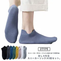 防臭 通気性 ソックス くるびし 男性 5足セット スニーカーソックス メンズ ショートソックス 夏用 消臭 薄手 紳士 カジュアル シンプル おしゃれ ビジネス 靴下 綿 コットン スクール 蒸れな#sowa6586834