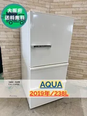 2025年最新】アクア 238L 3ドア冷蔵庫の人気アイテム - メルカリ