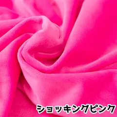 ぬい活　クリスタルボア　ぬいぐるみ生地　ショッキングピンク　ソフトボア