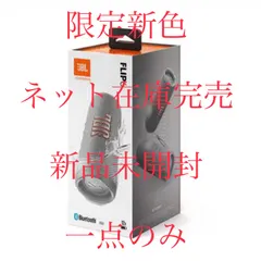 2024年最新】JBLFLIP6GREYの人気アイテム - メルカリ