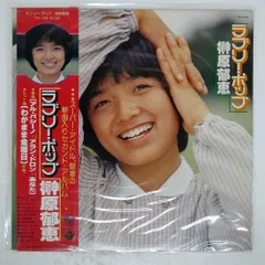 【貴重】榊原郁恵　パンフレット　グッズ　ブロマイド 榊原郁恵ブロマイド 16枚（アルバム付） / 伊東古本店 / 古本、中古本