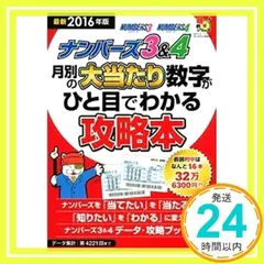 2025年最新】ロトナンバーズの人気アイテム - メルカリ