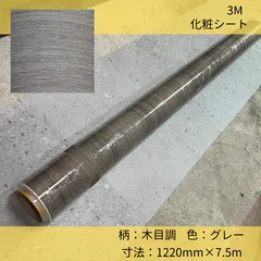 3M ダイノックシート WG1348 1220mm×3.8m 3M ダイノックシート WG1348 1220mm×3.8m