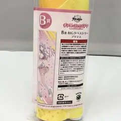 アズールレーン　グアム　プリマス　ロイヤルフォーチュン　スポーツタオル　D賞 チア衣装で指揮官を応援！『アズレン』よりグアム、プリマス