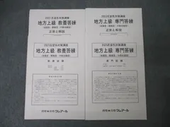 2025年最新】クレアール公務員講座の人気アイテム - メルカリ