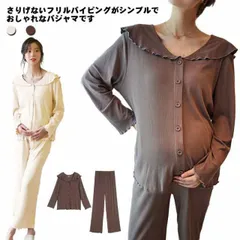 【送料無料】マタニティ パジャマ 長袖 前開き 上下 アップ 長ズボン 授乳服 春夏 薄手 接触冷感 ストレッチ 伸縮 ルームウェア 部屋着 入院 産前 産後 フリル 可愛い ウエスト調節 柔らか 秋#yamane2698