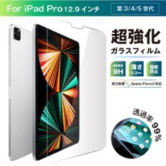iPad Pro ガラスフィルム iPad Pro 12.9インチ 保護フィルム 第3世代 第4世代 第5世代　apple pencil対応