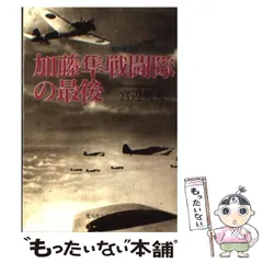 2024年最新】加藤英夫の人気アイテム - メルカリ