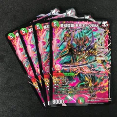 2025年最新】夢双英雄モモキングdmの人気アイテム - メルカリ