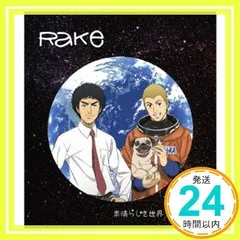 素晴らしき世界/大切な人(アニメ盤) [CD] Rake_02
