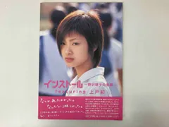 【美品】 上戸彩　DVD　まとめ売り　6枚セット　アイドル　女優　アーティスト 61-LAjnJUqL._UF350,350_QL80_.jpg