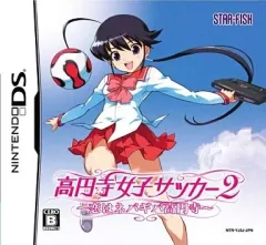 【中古】ニンテンドーDSソフト 高円寺女子サッカー2 ～恋はネバギバ高円寺～