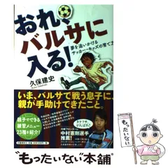 2025年最新】おれバルサに入るの人気アイテム - メルカリ