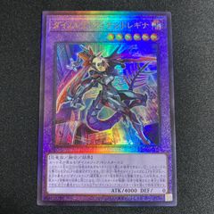遊戯王　バトルオブカオス　ダイノルフィア・ケントレギナ　レリーフ
