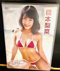 橋本梨菜/フェアリーナ