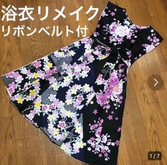 浴衣リメイク　Ａラインワンピース　前後リバーシブル