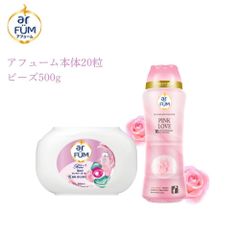 【香りセット】ローズ 本体20粒 ピンクラブ 本体500g 洗濯洗剤 柔軟剤入り洗剤 香りが続く 本体 日本製 柔軟 アロマ 香水 抗菌 消臭アロマビーズ 吸水力UP ジェルマジックボール