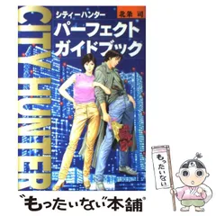 2025年最新】シティーハンター 愛蔵版の人気アイテム - メルカリ