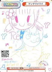 【中古】Reバース for you TOP/PR-0004[PR]：ヤングワイワイ