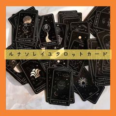【新品未使用】ルナソレイユタロットカード　月の綺麗なデザインタロットカード