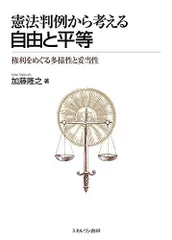 2025年最新】判例から考える憲法の人気アイテム - メルカリ 2025年最新】判例から考える憲法の人気アイテム - メルカリ