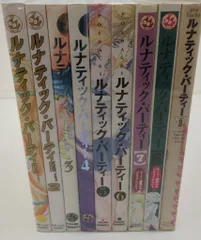 信48】ルナティックパーティー 1〜8巻 美少女戦士セーラームーン