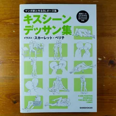 2024年最新】マンガ家と作るblポーズ集の人気アイテム - メルカリ