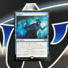 【MTG】JP《三歩先/Three Steps Ahead》[OTJ] 青R