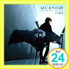 2026年最新】大平峻也の人気アイテム - メルカリ