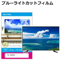 TCL50インチ　2024年製未使用に近い⭐︎ 楽天市場】液晶テレビ 50インチ（メーカーTCL）の通販
