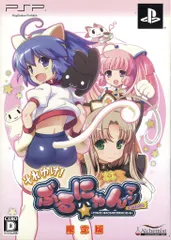 PSP それゆけ!ぶるにゃんマンPortable にゃんにゃんセット 限定版