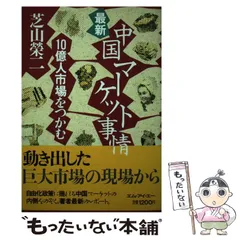 2024年最新】芝山の人気アイテム - メルカリ