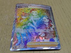 野盗三姉妹 HR ポケモンカード
